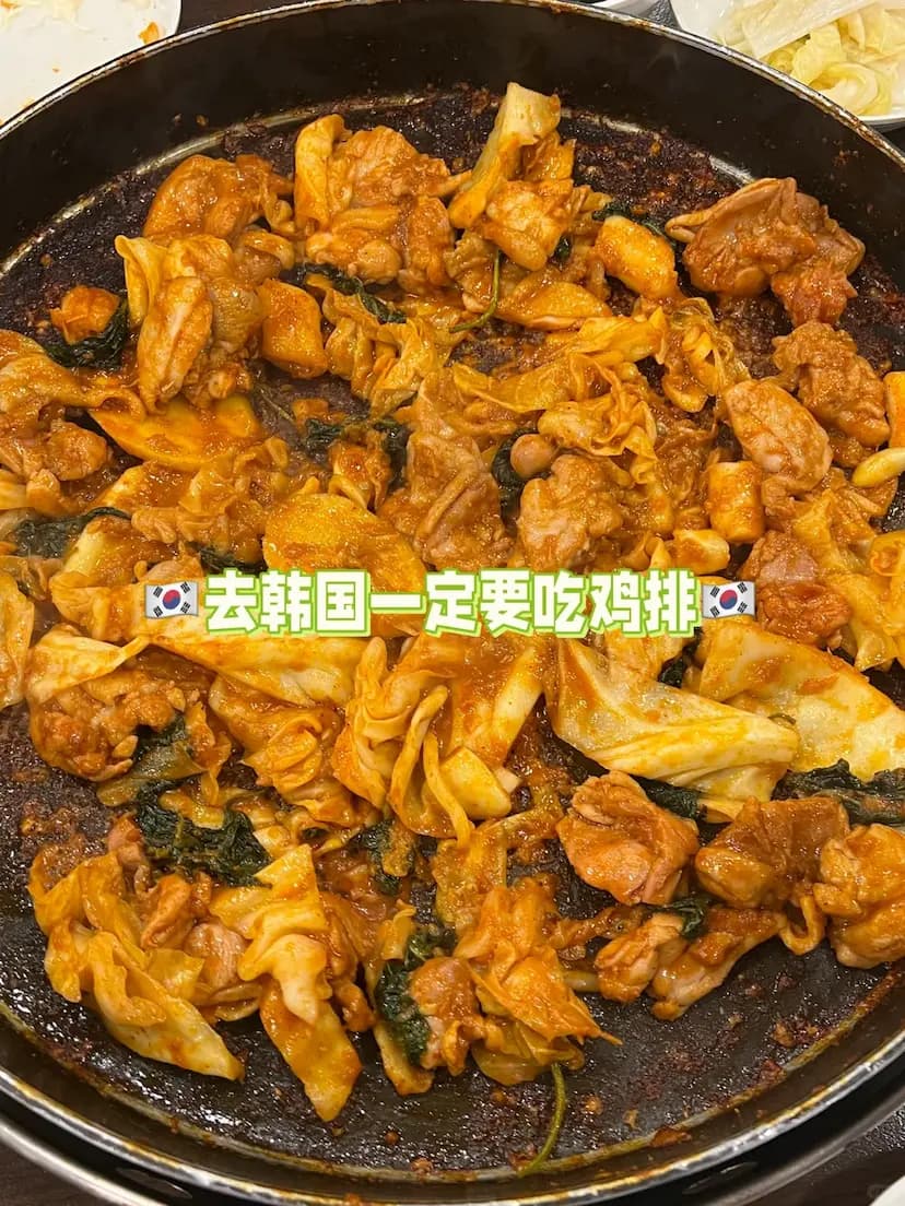 명동 S 닭갈비집